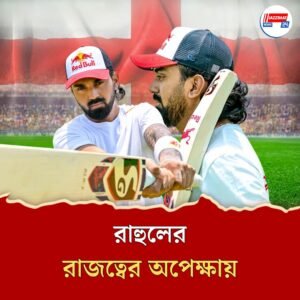 রাহুলের রাজত্ব শুরু?— সিনিয়রহীন ব্যাটিং লাইন-আপে ভারতের প্রধান সেনাপতি এখন কে এল রাহুল