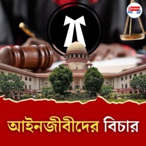 বিচারক হেনস্থা কাণ্ডে সাত আইনজীবী দোষী, তবুও শাস্তি নেই… কী সিদ্ধান্ত নিল হাইকোর্ট?