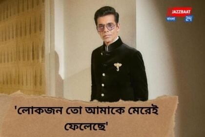 'আমি এখনও জীবিত', ওজন-হ্রাস প্রসঙ্গে ট্রোলের জবাব দিলেন করণ জোহর