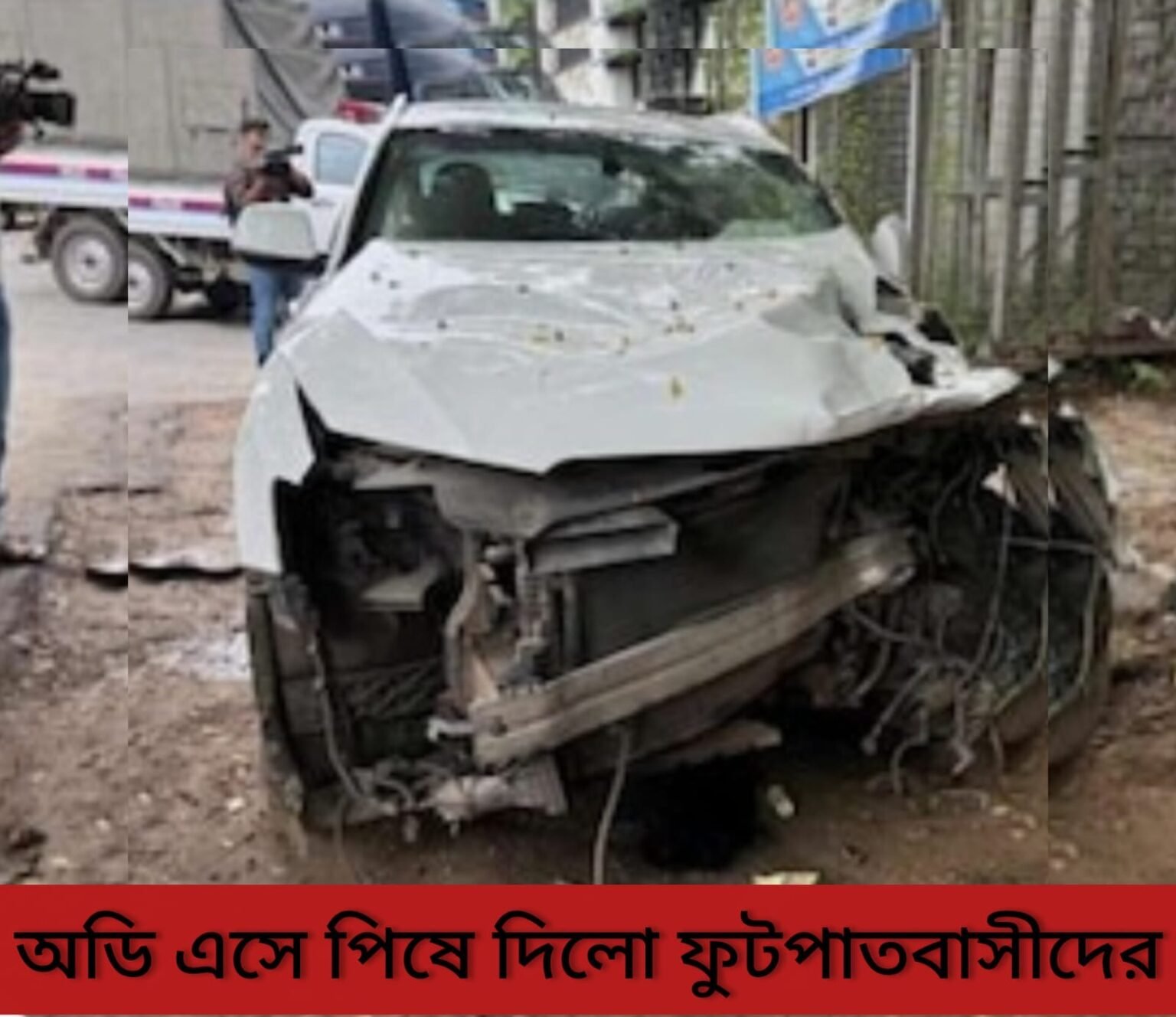 সাদা অডি এসে পিষে দিল ফুটপাতবাসীদের! দিল্লির রাস্তায় মদের নেশায় রক্তাক্ত রাত