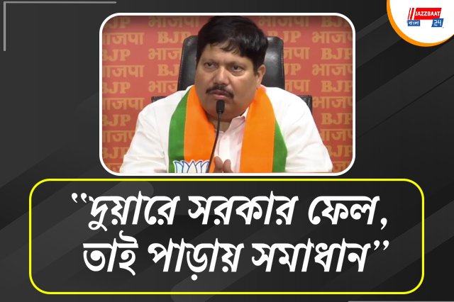 লোকে ঝাঁটাপেটা করে তাড়াবে বললেন অর্জুন সিং
