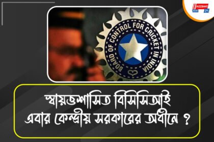 পার্লামেন্টে পাস হতে পারে নতুন ক্রীড়া বিল