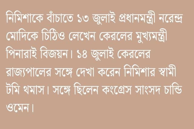 মুসলিয়ারের মাস্টারস্ট্রোক, ব্লাডমানিতে বাজিমাত, প্রিয়া কব ঘর আয়েগি?