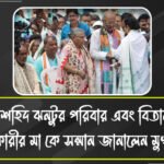 ২১ এর সভা চলাকালীন একে একে অসুস্থ কীর্তি, মদন, শতাব্দী!