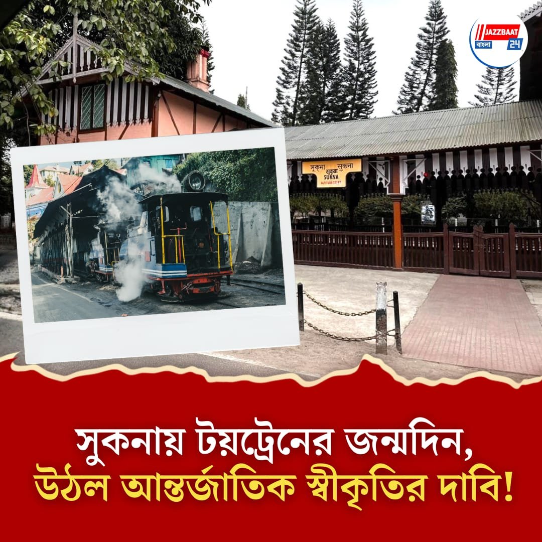 HERITAGE TOY TRAIN