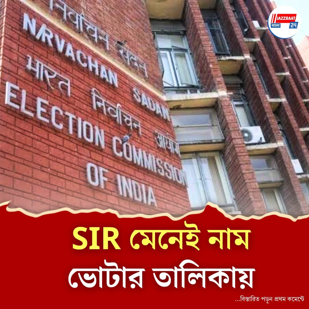 Election Commission of India