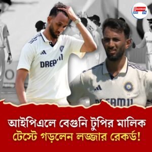 আইপিএলের রাজা থেকে টেস্টের ফকির! এজবাস্টনে লজ্জার রেকর্ড প্রসিদ্ধ কৃষ্ণের