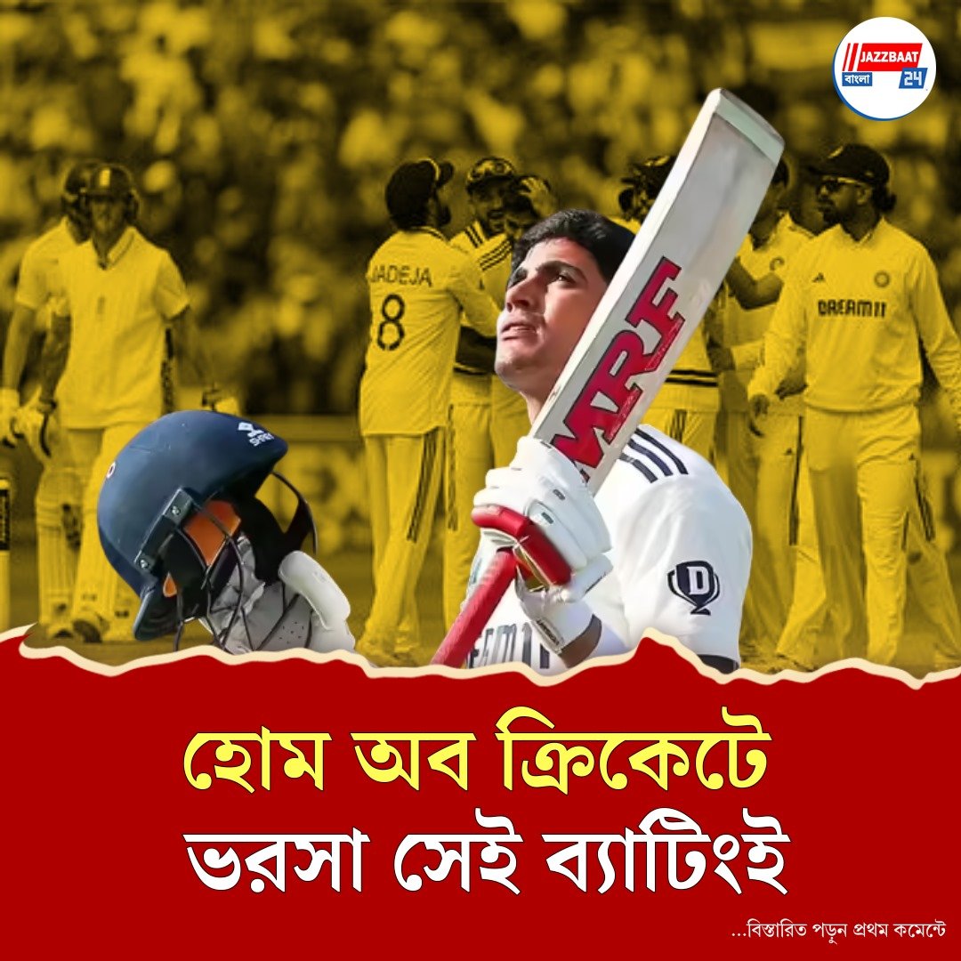 লিডসের দুর্বলতাই এজবাস্টনে শক্তি, লর্ডসে নামার আগে লোয়ার অর্ডারের ব্যাটিংই ভরসা জোগাচ্ছে গিলদের