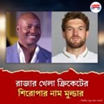 'তারা ক্রিকেটের কী-ই বা বোঝে, যারা শুধুই ক্রিকেট বোঝে?'