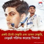Shubman Gill