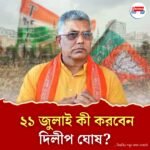 Dilip Ghosh BJP Leader