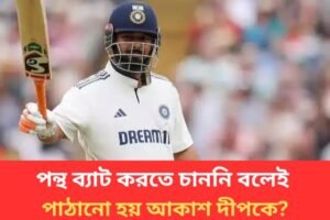 “আমি ব্যাট করতে যাব না..”, কোচকে মুখের ওপর বলেছিলেন পন্থ! লর্ডসের চতুর্থ দিন নাইট ওয়াচম্যান পাঠানো নিয়ে চাঞ্চল্যকর দাবি অশ্বিনের