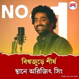 ১৫০ মিলিয়ন ছাড়াল ফলোয়ার সংখ্যা, সুইফ্ট-শিরানকে পিছনে ফেললেন অরিজিৎ সিং