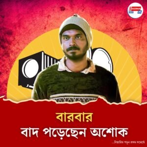নির্মাতাদের কথায় ‘চার্মিং’ হতে পার্লারে গিয়ে ফেসিয়াল করান ‘পঞ্চায়েত’ খ্যাত বিনোদ