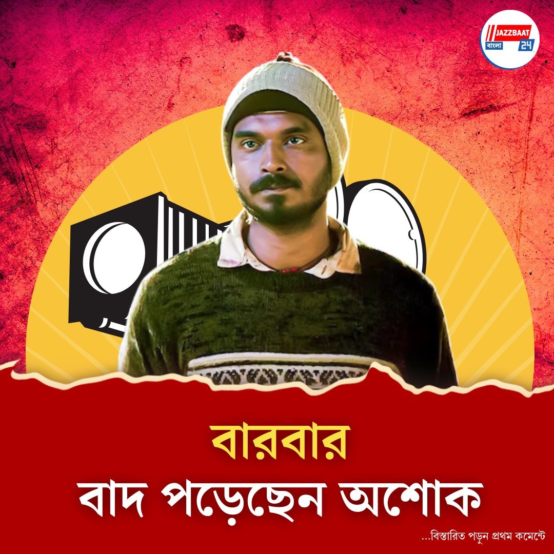 নির্মাতাদের কথায় 'চার্মিং' হতে পার্লারে গিয়ে ফেসিয়াল করান 'পঞ্চায়েত' খ্যাত বিনোদ
