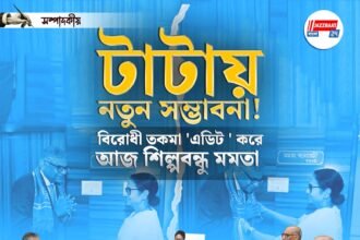 টাটায় নতুন সম্ভাবনা! বিরোধী তকমা 'এডিট ' করে আজ শিল্পবন্ধু মমতা