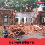মমতা-অভিষেকের টুইট, কেন্দ্রের বিবৃতি! প্রবল চাপে সত্যজিৎ রায়ের পূর্বপুরুষের বাড়ি ভাঙা বন্ধের নির্দেশ