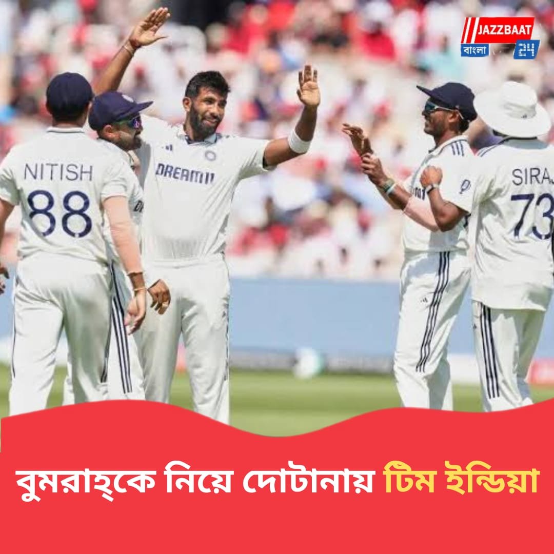 ভারত অধিনায়কের রহস্যময় জবাবে বাড়ছে ধোঁয়াশা