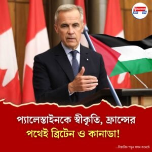 আন্তর্জাতিক কূটনীতিতে বড়সড় বদলের ইঙ্গিত, গোঁসা ইজরায়েলের