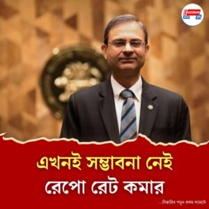 ব্যাঙ্কের ঋণ নীতিতে সিঁদুরে মেঘ আমজনতার