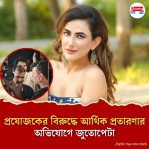 ফিল্মের প্রিমিয়ারে প্রযোজকের ওপর চড়াও মডেল, মারধরের ভিডিও ভাইরাল