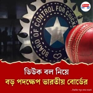 বাধ্য করা হয়েছে ৩৫ ওভারের পুরনো বল নিয়ে খেলতে, আইসিসিতে অভিযোগ জানাচ্ছে ভারত