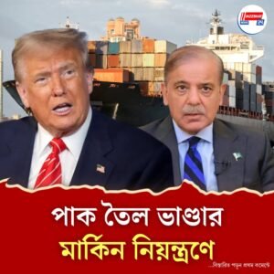 ইসলামাবাদের সঙ্গে বাণিজ্যচুক্তি আমেরিকার