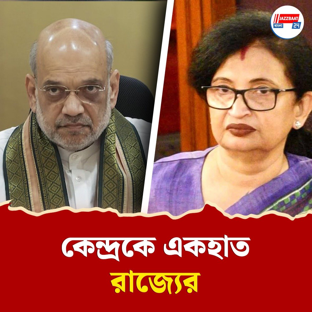 অমিত শাহের সামনে ইস্টার্ন জোনাল কাউন্সিলের বৈঠকে সোচ্চার চন্দ্রিমা