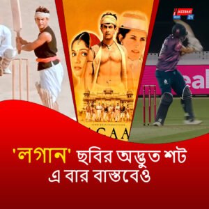 ২২ গজে জন্ম হল নয়া শটের, বিশ্বকাপজয়ী বোলারের বিরুদ্ধে ‘লগানে’র মত শট খেলে তাক লাগিয়ে দিলেন ব্যাটার
