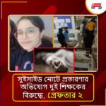 প্রতারণার অভিযোগ