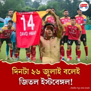 আশিয়ান জয়ের ২২ বছর পূর্তিতেই বাগান বধ! ডার্বি জয়ের নেপথ্য কারণ জানালেন লাল-হলুদ কোচ