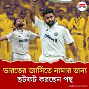 দেশে ফেরার আগে ‘বিশেষ বার্তা’ ঋষভের, তাড়াতাড়ি মাঠে ফিরব