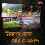বর্ষায় মন টানছে পাহাড় বা সমুদ্রের মুগ্ধতা