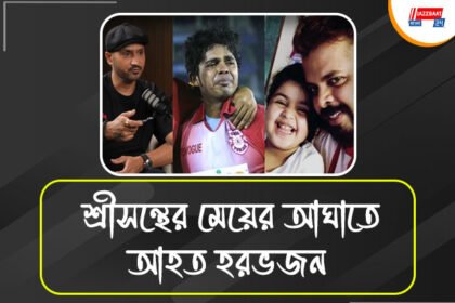 যন্ত্রণা ভুলতে পারছেন না টার্বুনেটর