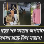 সোশ্যাল মিডিয়া ধরিয়ে দিল অভিযুক্তদের