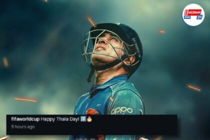 ধোনিতে মজে ফিফা বিশ্বকাপ, রোনোল্ডো-বেকহ্যামদের মাধ্যমে জন্মদিনের শুভেচ্ছা 'থালা'কে