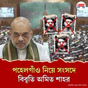 অপারেশন মহাদেবে নিহত তিন জঙ্গি যুক্ত ছিল পহেলগাঁও হত্যাকাণ্ডে