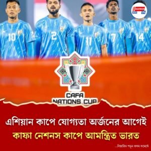 কঠিন সময়ে দুর্দান্ত সুযোগ ভারতীয় ফুটবলের সামনে, কাফা নেশনস লিগে খেলার আমন্ত্রন পেলেন সুনীলরা