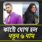 'কিউঁ কি… ২' ধারাবাহিকে নতুন ৬ চরিত্রের প্রবেশ