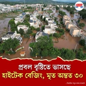 চিনে ভয়াবহ বন্যায় বাড়ছে মৃত্যু, সরানো হল ৮০ হাজারের বেশি মানুষকে