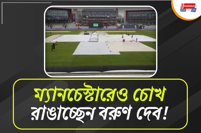 ম্যানচেস্টার টেস্ট