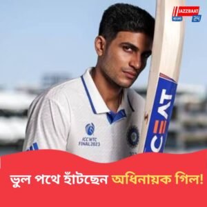 ‘নিজেকে বিরাট কোহলি ভেবো না!’ শুভমন গিলকে কটাক্ষ ভারতের প্রাক্তন ক্রিকেটারের