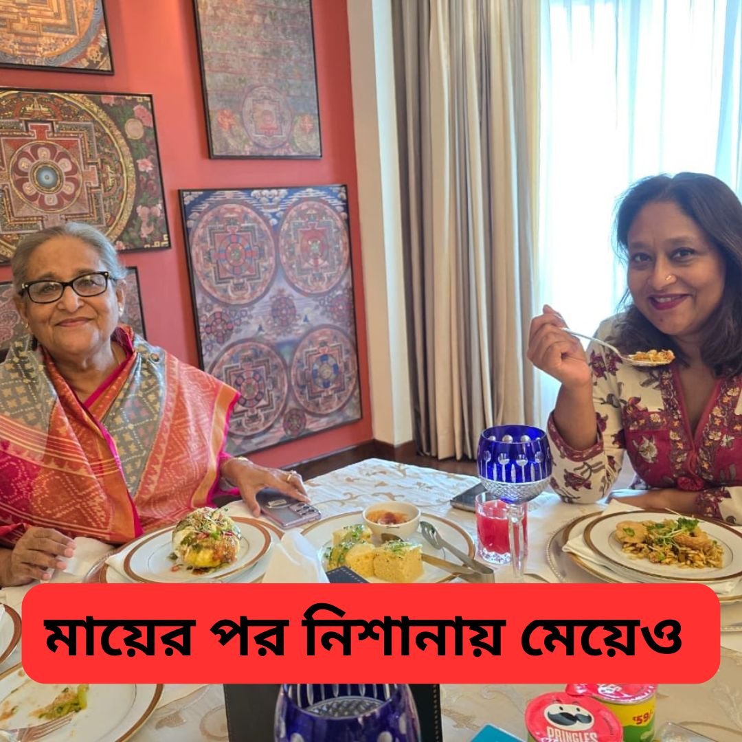 হাসিনার মেয়ে পুতুলকে অনির্দিষ্টকালের জন্য ছুটিতে পাঠাল বিশ্ব স্বাস্থ্য সংস্থা