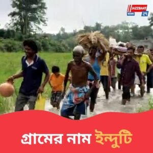 কাঁধে শবদেহ, হাঁটু সমান জলকাদা, শ্মশানের পথে প্রাণ ওষ্ঠাগত শ্মশানযাত্রীদের