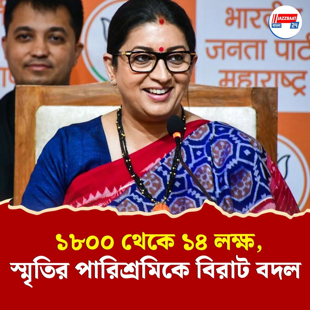 ১৮০০ দিয়ে শুরু, 'কিঁউ কি…' রিবুটে পর্ব পিছু ১৪ লক্ষ পারিশ্রমিক স্মৃতির?