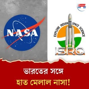 ভূমিকম্প কিংবা ধস! যে কোনও প্রাকৃতিক বিপর্যয় ধরা পড়ে যাবে রাডারে, মহাকাশে বিপ্লব ইসরোর