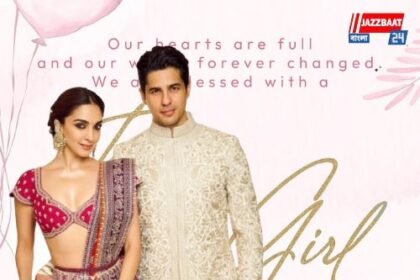 'হৃদয় পরিপূর্ণ', কন্যা সন্তানের জন্ম দিলেন কিয়ারা, সুখবর দিলেন সিড