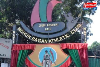 এ বছরের মোহনবাগান দিবসে পুরস্কার পাচ্ছেন কারা কারা? চূড়ান্ত তালিকা জানিয়ে দিল নতুন কার্যকরী কমিটি