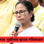 বালাসোর দুর্ঘটনায় চাকরি থেকে রানীগঞ্জে শিল্প পার্ক, রাজ্য মন্ত্রিসভায় একাধিক সিদ্ধান্ত