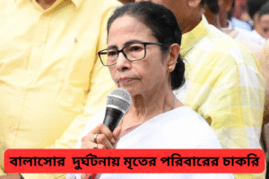 বালাসোর দুর্ঘটনায় চাকরি থেকে রানীগঞ্জে শিল্প পার্ক, রাজ্য মন্ত্রিসভায় একাধিক সিদ্ধান্ত